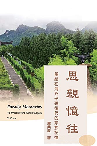 Family Memories: To Preserve the Family Legacy (English-Chinese Bilingual Edition): ¿¿¿¿¿¿¿¿¿¿¿¿¿¿¿¿¿¿¿¿¿¿¿¿¿¿