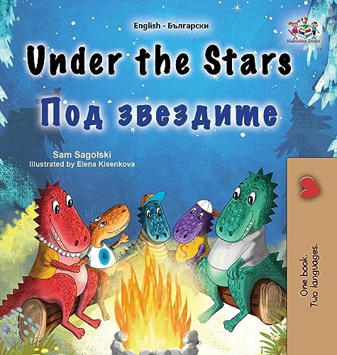 Under the Stars (English Bulgarian Bilingual Kid's Book): Bilingual children's book (English Bulgarian Bilingual Collection)
