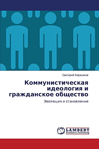 Kommunisticheskaya ideologiya i grazhdanskoe obshchestvo: Evolyutsiya i stanovlenie: Jewolüciq i stanowlenie