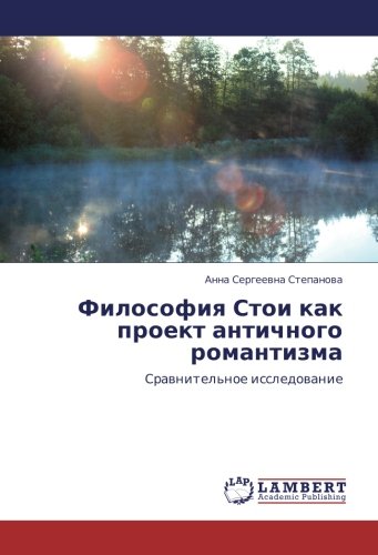 Философия Стои как проект античного романтизма: Сравнительное исследование: Srawnitel'noe issledowanie