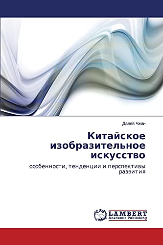 Kitayskoe izobrazitel'noe iskusstvo: osobennosti, tendentsii i perspektivy razvitiya: osobennosti, tendencii i perspektiwy razwitiq