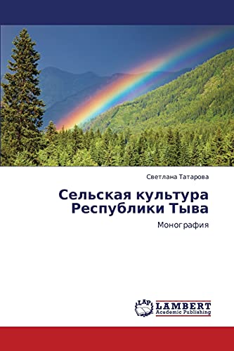 Sel'skaya kul'tura Respubliki Tyva: Monografiya: Monografiq