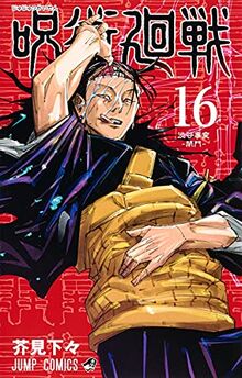 Jujutsu Kaisen 16