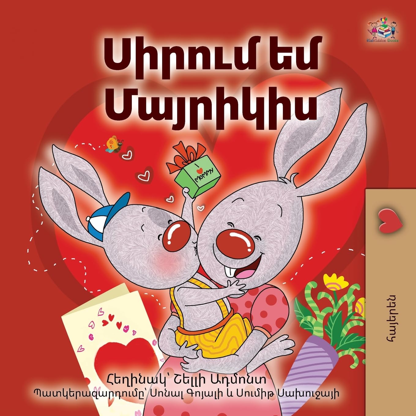 I Love My Mom (Armenian Children's Book) (Armenian Bedtime Collection)