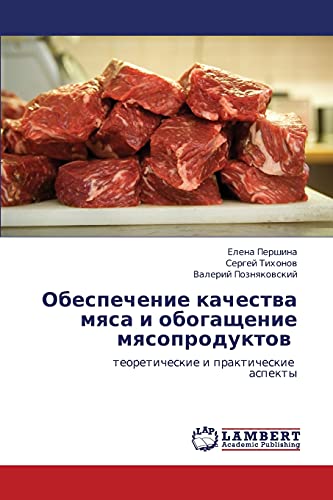 Obespechenie kachestva myasa i obogashchenie myasoproduktov: teoreticheskie i prakticheskie aspekty