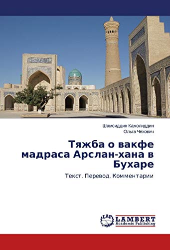 Kamoliddin, S: Tyazhba o vakfe madrasa Arslan-hana v Buhare