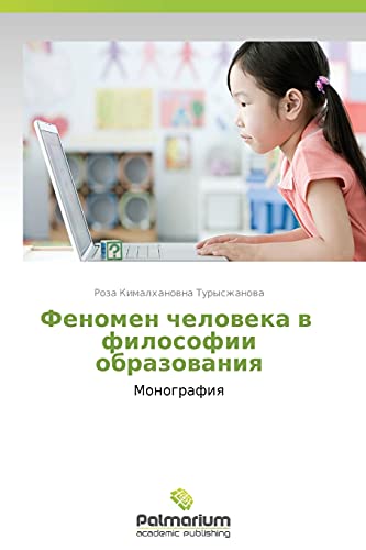 Fenomen cheloveka v filosofii obrazovaniya: Monografiya