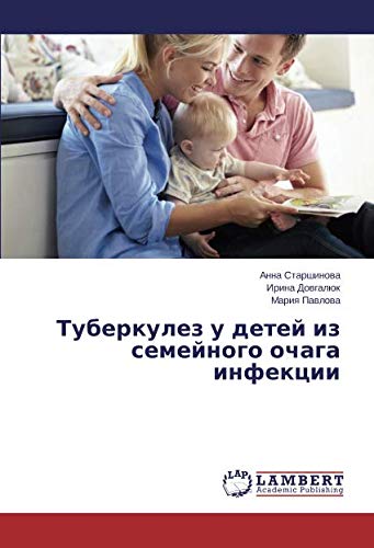 Туберкулез у детей из семейного очага инфекции