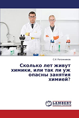Skol'ko let zhivut khimiki, ili tak li uzh opasny zanyatiya khimiey?