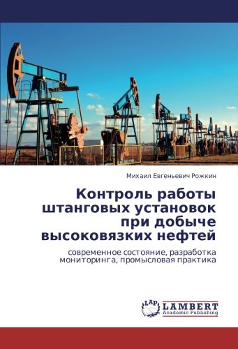 Контроль работы штанговых установок при добыче высоковязких нефтей: современное состояние, разработка мониторинга, промысловая практика: sowremennoe ... razrabotka monitoringa, promyslowaq praktika