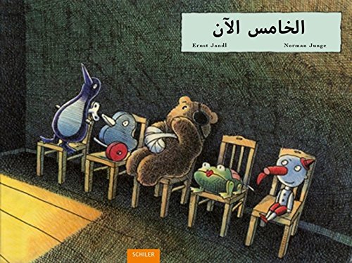 Al-ẖāmis al-ān: fünfter sein (arabisch-deutsch)