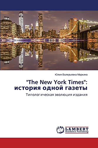 The New York Times: istoriq odnoj gazety: Tipologicheskaq äwolüciq izdaniq