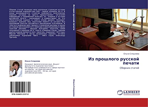 Iz proshlogo russkoy pechati: Sbornik statey: Sbornik statej
