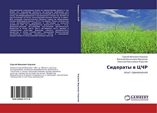 Сидераты в ЦЧР: опыт применения: opyt primeneniq