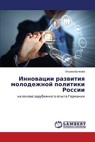 Innovatsii razvitiya molodezhnoy politiki Rossii: na osnove zarubezhnogo opyta Germanii