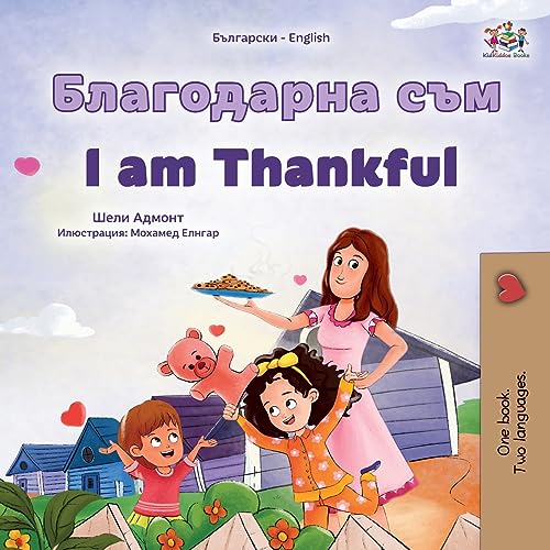I am Thankful (Bulgarian English Bilingual Children's Book) (Bulgarian English Bilingual Collection)