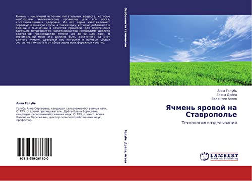 Yachmen' yarovoy na Stavropol'e: Tekhnologiya vozdelyvaniya: Tehnologiq wozdelywaniq