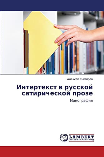 Intertekst v russkoy satiricheskoy proze: Monografiya: Monografiq