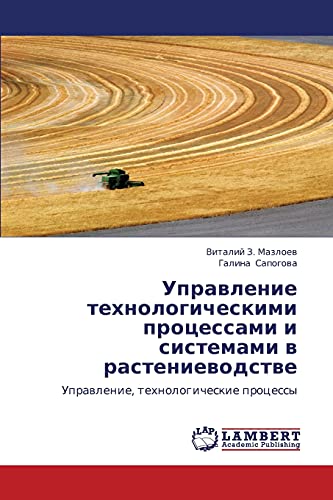 Upravlenie tekhnologicheskimi protsessami i sistemami v rastenievodstve: Upravlenie, tekhnologicheskie protsessy: Uprawlenie, tehnologicheskie processy