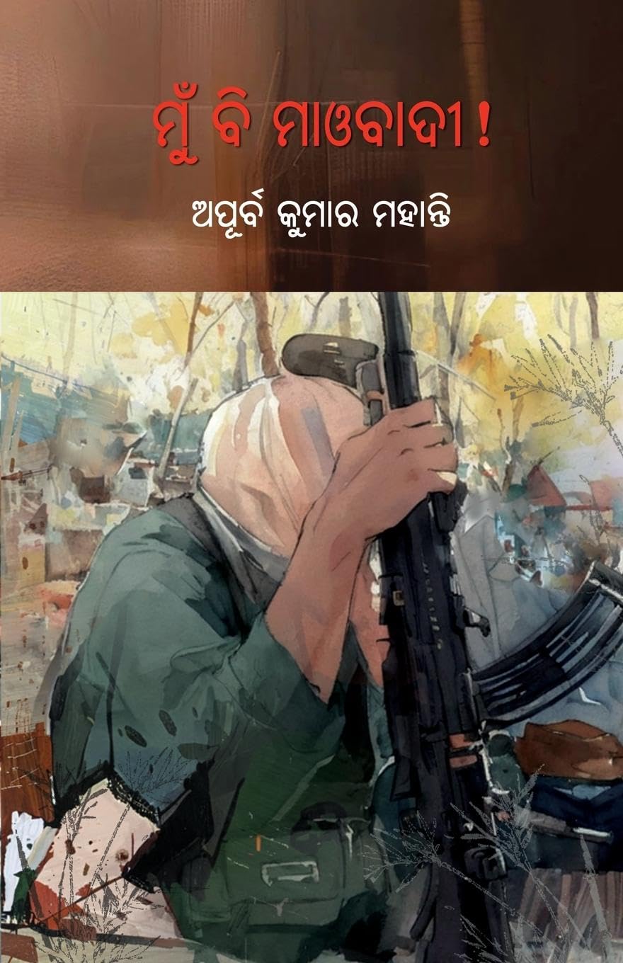 Mun Bi Maobadi
