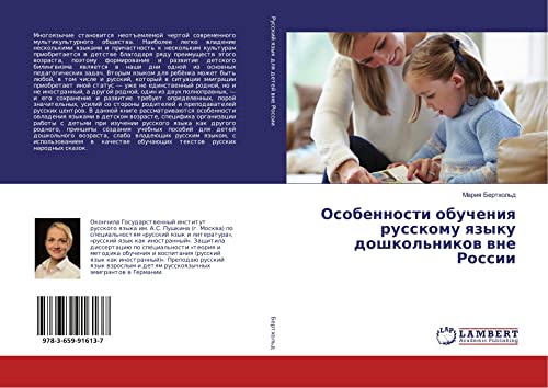 Berthol'd, M: Osobennosti obucheniya russkomu yazyku doshkol