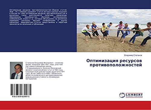 Optimizaciq resursow protiwopolozhnostej