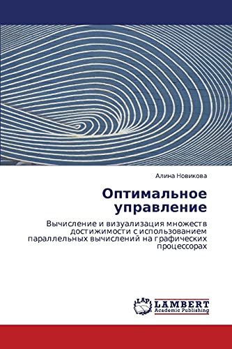Optimal'noe upravlenie: Vychislenie i vizualizatsiya mnozhestv dostizhimosti s ispol'zovaniem parallel'nykh vychisleniy na graficheskikh ... wychislenij na graficheskih processorah