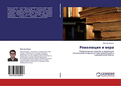 Revolyutsiya i vera: Pravoslavnaya tserkov' i veruyushchie Smolenskoy eparkhii v gody revolyutsiy i grazhdanskoy voyny: Prawoslawnaq cerkow' i ... eparhii w gody rewolücij i grazhdanskoj wojny