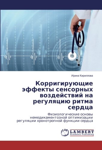 Корригирующие эффекты сенсорных воздействий на регуляцию ритма сердца: Физиологические основы немедикаментозной оптимизации регуляции хронотропной ... regulqcii hronotropnoj funkcii serdca