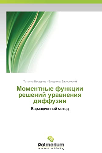 Momentnye funktsii resheniy uravneniya diffuzii: Variatsionnyy metod: Variacionnyj metod