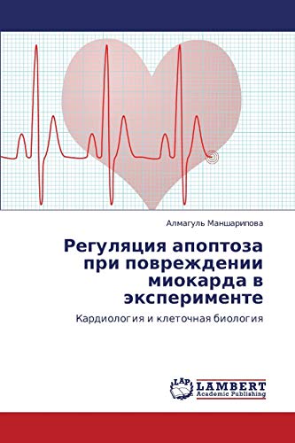 Regulyatsiya apoptoza pri povrezhdenii miokarda v eksperimente: Kardiologiya i kletochnaya biologiya: Kardiologiq i kletochnaq biologiq