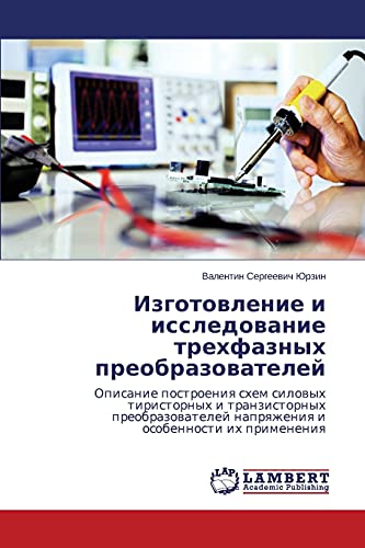Izgotovlenie i issledovanie trekhfaznykh preobrazovateley: Opisanie postroeniya skhem silovykh tiristornykh i tranzistornykh preobrazovateley ... naprqzheniq i osobennosti ih primeneniq