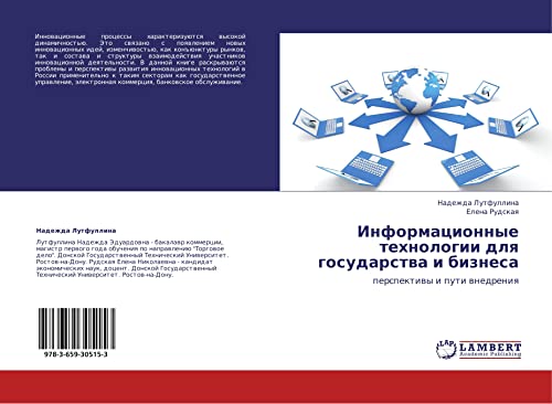 Informatsionnye tekhnologii dlya gosudarstva i biznesa: perspektivy i puti vnedreniya: perspektiwy i puti wnedreniq