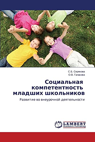 Sotsial'naya kompetentnost' mladshikh shkol'nikov: Razvitie vo vneurochnoy deyatel'nosti: Razwitie wo wneurochnoj deqtel'nosti