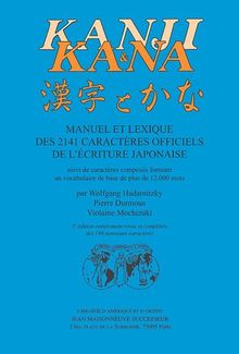 Kanji & Kana : manuel et lexique des 2141 caractères officiels de l'écriture japonaise : suivi de caractères composés formant un vocabulaire de base de plus de 12.000 mots