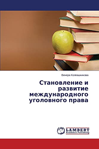 Stanovlenie i razvitie mezhdunarodnogo ugolovnogo prava