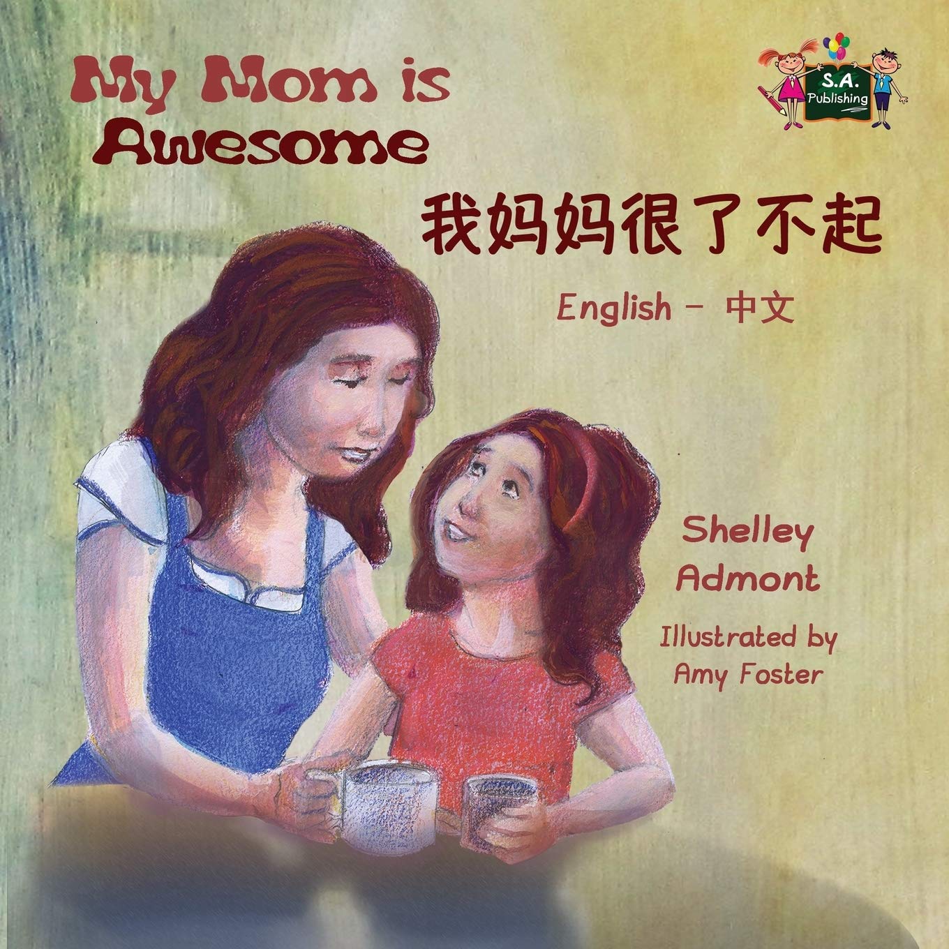 My Mom is Awesome (bilingual mandarin children's books): mandarin childrens books, chinese kids book, chinese baby books: English Chinese Bilingual ... Chinese Bilingual Collection, Band 11)