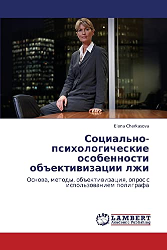 Социально-психологические особенности объективизации лжи: Основа, методы, объективизация, опрос с использованием полиграфа: Osnowa, metody, ob#ektiwizaciq, opros s ispol'zowaniem poligrafa
