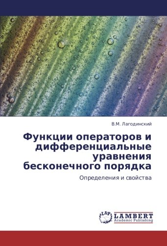Функции операторов и дифференциальные уравнения бесконечного порядка: Определения и свойства: Opredeleniq i swojstwa