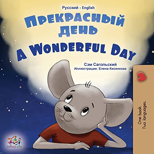 A Wonderful Day (Russian English Bilingual Book for Kids) (Russian English Bilingual Collection)