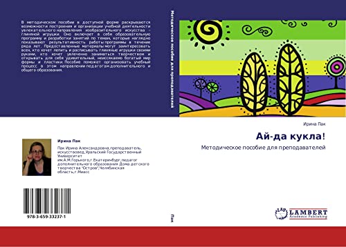 Ay-da kukla!: Metodicheskoe posobie dlya prepodavateley: Metodicheskoe posobie dlq prepodawatelej