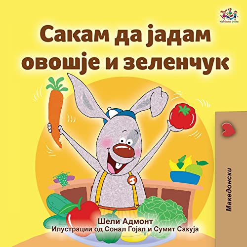 I Love to Eat Fruits and Vegetables (Macedonian Book for Kids) (Macedonian Bedtime Collection)