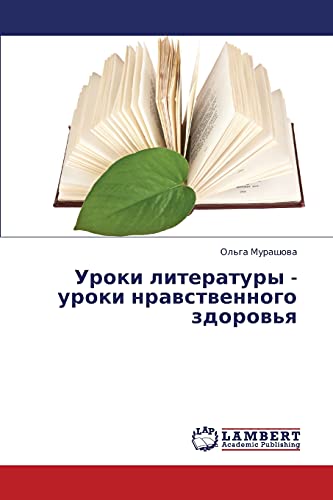 Uroki literatury - uroki nravstvennogo zdorov'ya