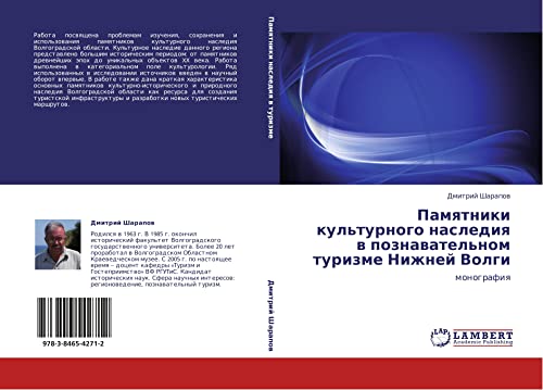 Pamyatniki kul'turnogo naslediya v poznavatel'nom turizme Nizhney Volgi: monografiya: monografiq