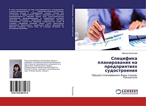 Specifika planirowaniq na predpriqtiqh sudostroeniq: Process planirowaniq. Vidy planow. Pokazateli