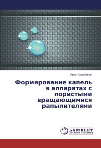 Формирование капель в аппаратах с пористыми вращающимися рапылителями