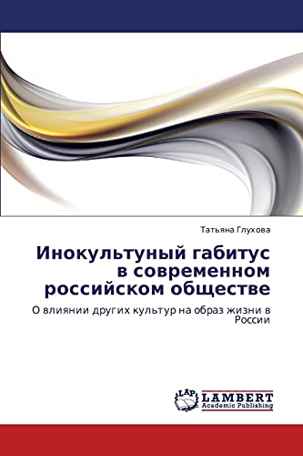 Inokul'tunyy gabitus v sovremennom rossiyskom obshchestve: O vliyanii drugikh kul'tur na obraz zhizni v Rossii: O wliqnii drugih kul'tur na obraz zhizni w Rossii