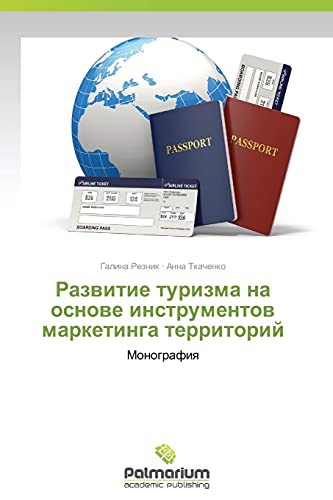 Razvitie turizma na osnove instrumentov marketinga territoriy: Monografiya: Monografiq