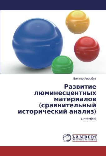 Развитие люминесцентных материалов (сравнительный исторический анализ): Untertitel