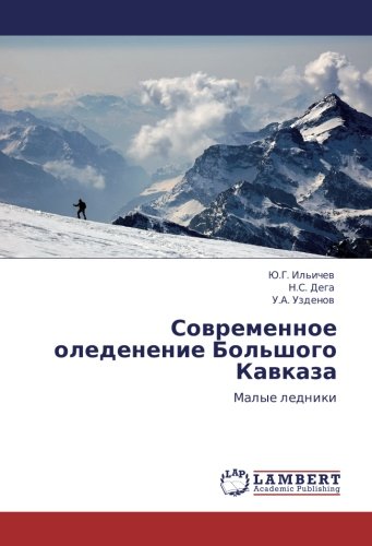Современное оледенение Большого Кавказа: Малые ледники: Malye ledniki